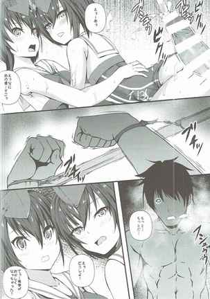HITOMIYO Page #13