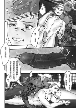 Romg8864 Commissioned Art Collection 2019 Page #19