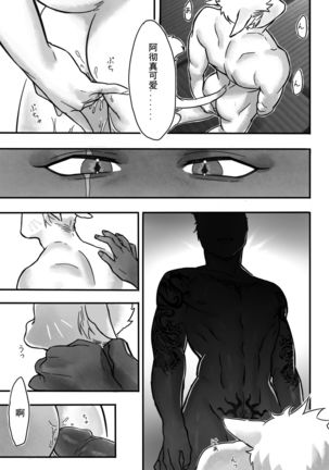 Romg8864 Commissioned Art Collection 2019 Page #18