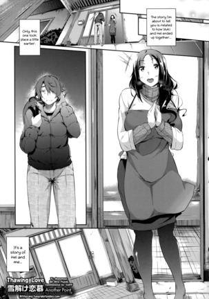 Thawing Love + Thawing Love ~Another Point~ Page #17