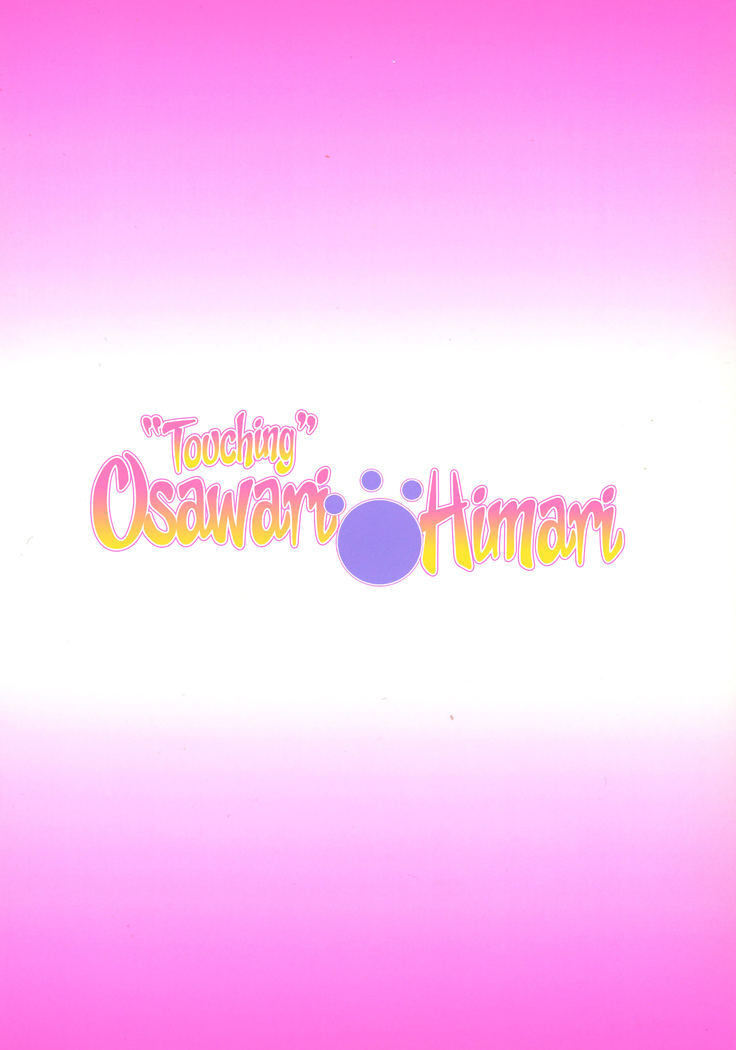 Osawari Himari | Touching Himari