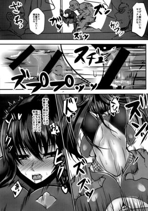 Ochiyuku Rin Bangaihen - Page 7