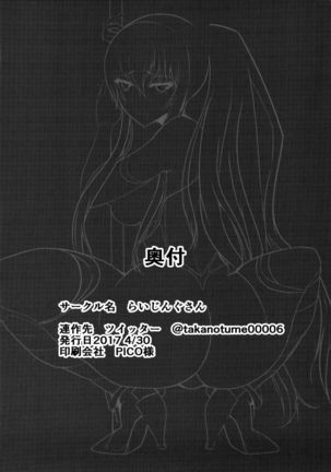 Ochiyuku Rin Bangaihen - Page 17