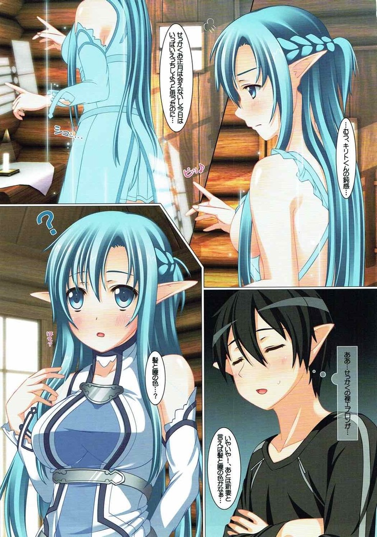Sword Art Reward