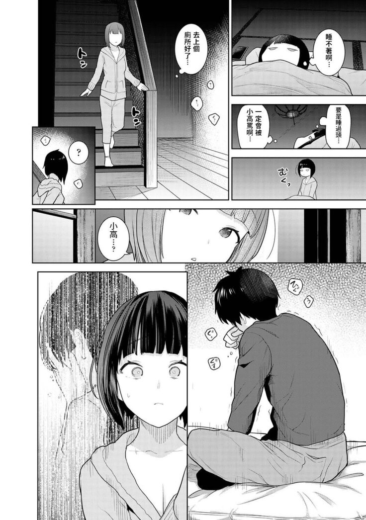 Kyou kara Kazoku, Soshite Koibito. Ch. 1