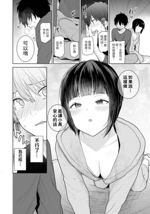 Kyou kara Kazoku, Soshite Koibito. Ch. 1 - Page 17