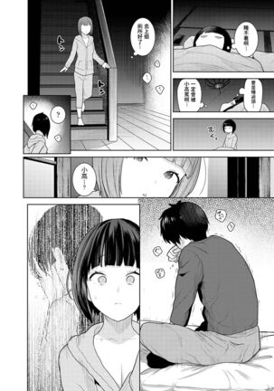 Kyou kara Kazoku, Soshite Koibito. Ch. 1 - Page 15