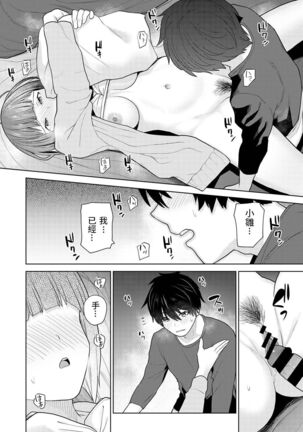 Kyou kara Kazoku, Soshite Koibito. Ch. 1 - Page 25