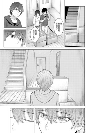 Kyou kara Kazoku, Soshite Koibito. Ch. 1 - Page 36