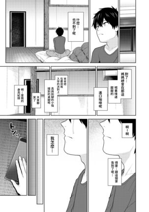 Kyou kara Kazoku, Soshite Koibito. Ch. 1 - Page 14