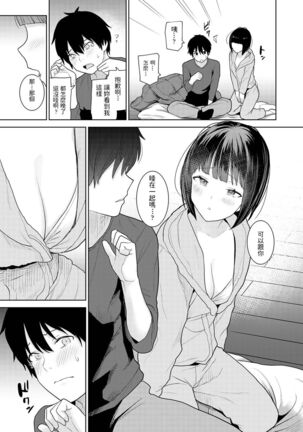 Kyou kara Kazoku, Soshite Koibito. Ch. 1 - Page 16