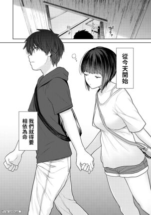 Kyou kara Kazoku, Soshite Koibito. Ch. 1 - Page 37