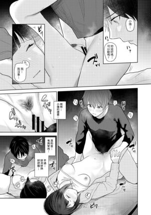 Kyou kara Kazoku, Soshite Koibito. Ch. 1 - Page 28