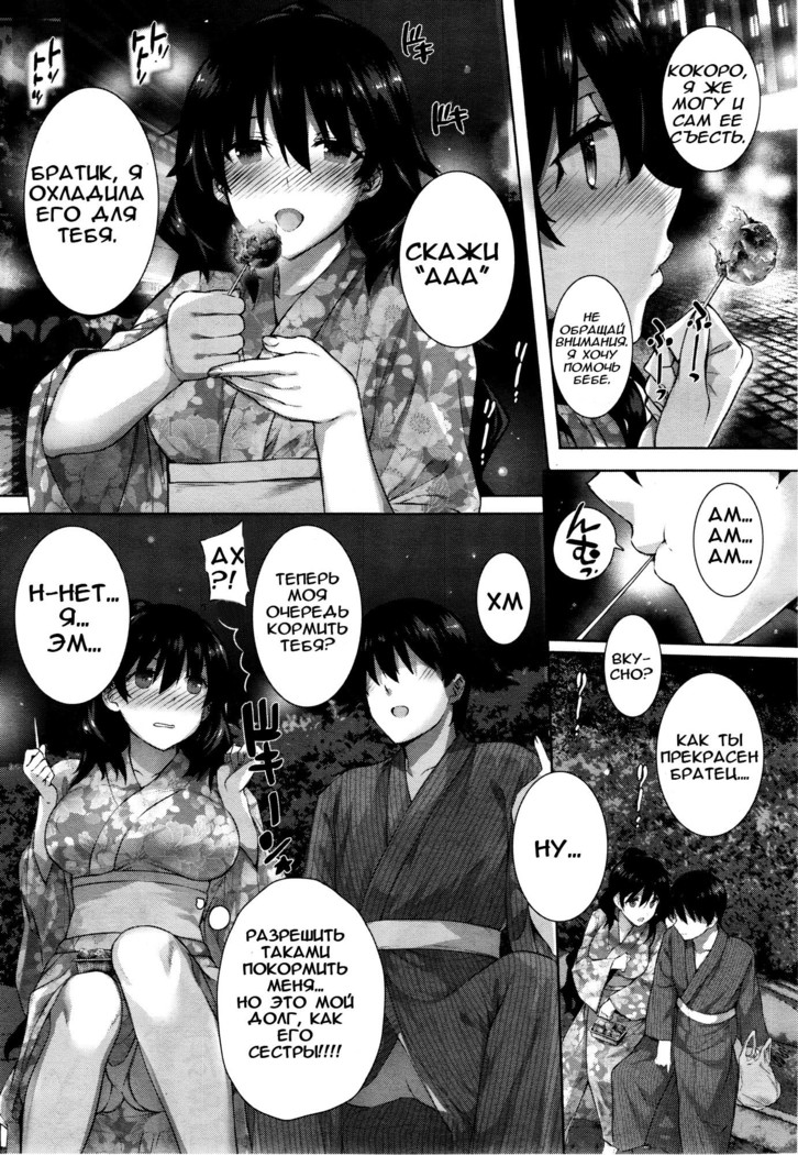 Kanojo to Yukata de Natsu no Yoru