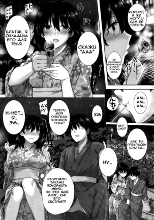 Kanojo to Yukata de Natsu no Yoru Page #3