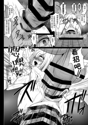 Kantai Collection Hamakaze Hen Page #23