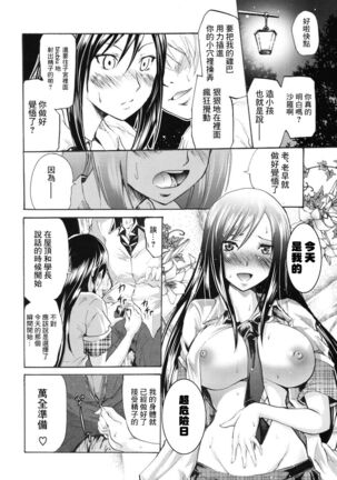 ワイフズ Page #10