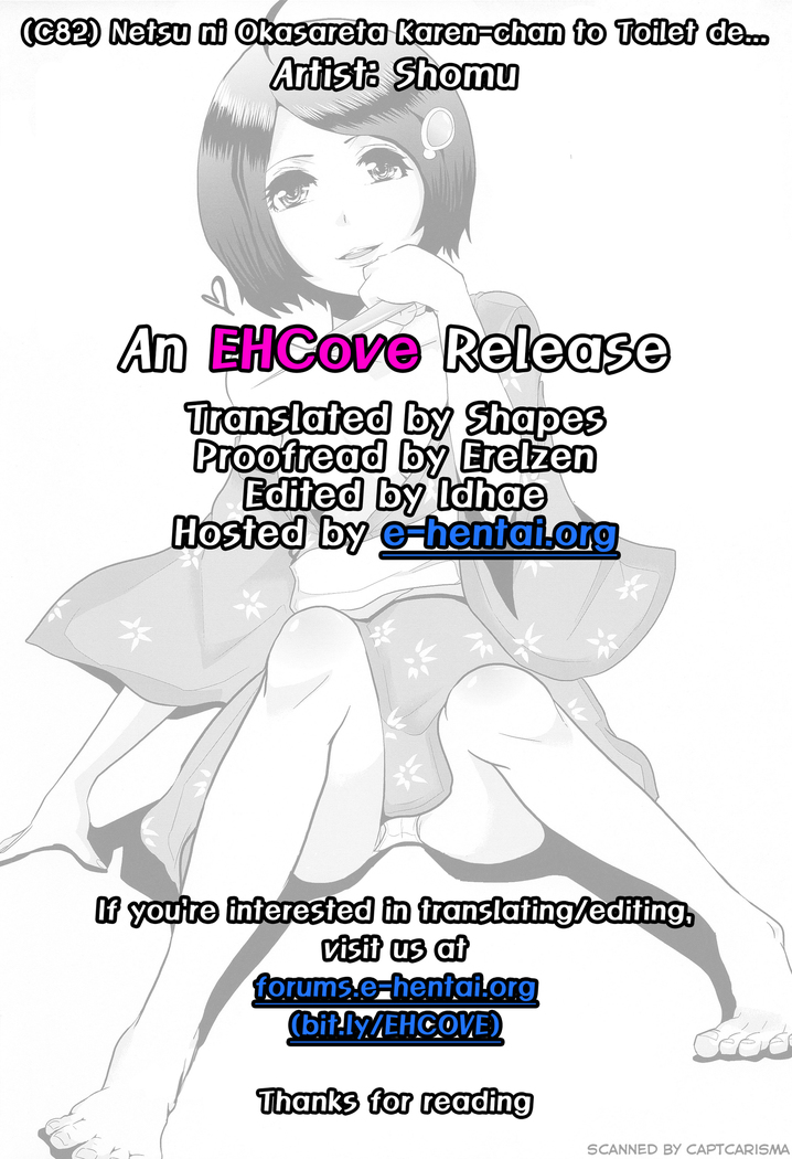 Netsu ni okasareta Karen-chan to toilet de.... | Taking fevery Karen-chan to the toilet…