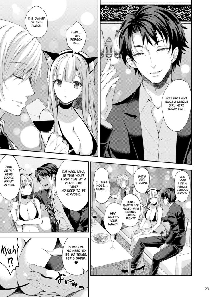 Indeki no Reijou 3 ~Yureugoku Kokoro, Yoru Midareru Mitsubana~ | Obscene Lady 3 - ~Wavering heart, Astrayed Evening Nectar~|