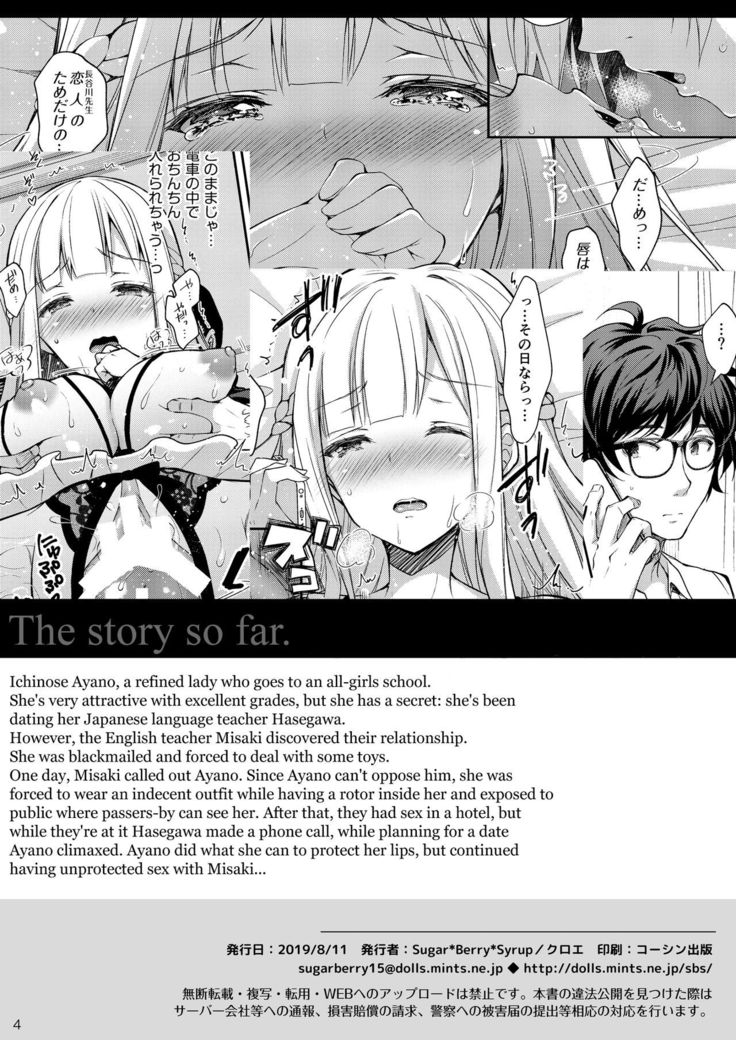 Indeki no Reijou 3 ~Yureugoku Kokoro, Yoru Midareru Mitsubana~ | Obscene Lady 3 - ~Wavering heart, Astrayed Evening Nectar~|