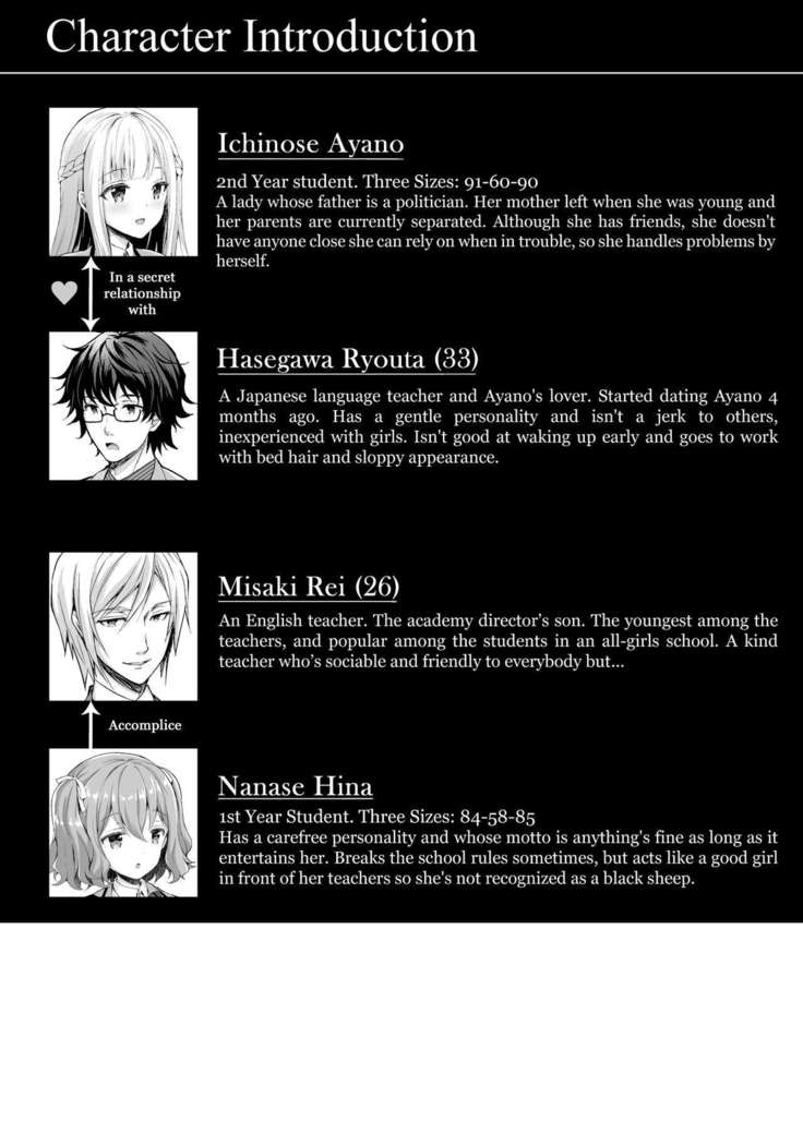 Indeki no Reijou 3 ~Yureugoku Kokoro, Yoru Midareru Mitsubana~ | Obscene Lady 3 - ~Wavering heart, Astrayed Evening Nectar~|