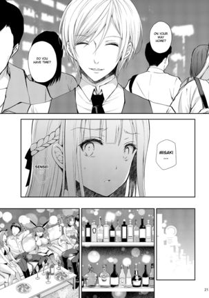 Indeki no Reijou 3 ~Yureugoku Kokoro, Yoru Midareru Mitsubana~ | Obscene Lady 3 - ~Wavering heart, Astrayed Evening Nectar~| Page #22