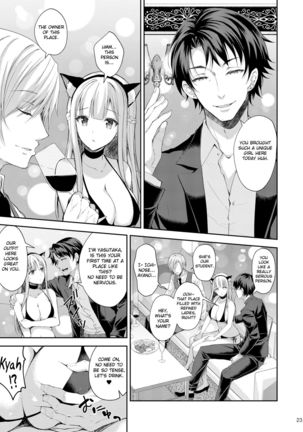 Indeki no Reijou 3 ~Yureugoku Kokoro, Yoru Midareru Mitsubana~ | Obscene Lady 3 - ~Wavering heart, Astrayed Evening Nectar~| Page #24