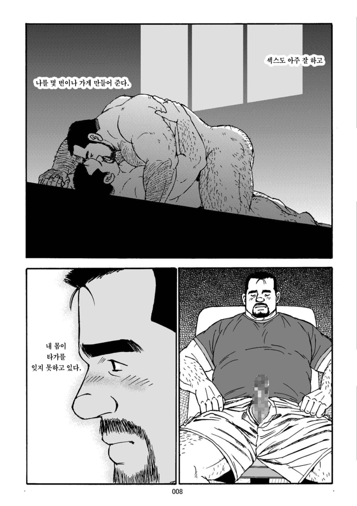 Shiroi Polo Shirt to Oyaji | 하얀 폴로 셔츠와 아저씨   .