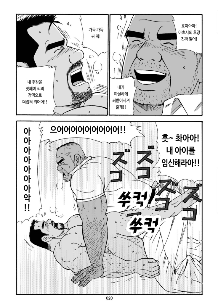 Shiroi Polo Shirt to Oyaji | 하얀 폴로 셔츠와 아저씨   .