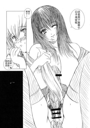 Kesson Shoujo Jou Page #57