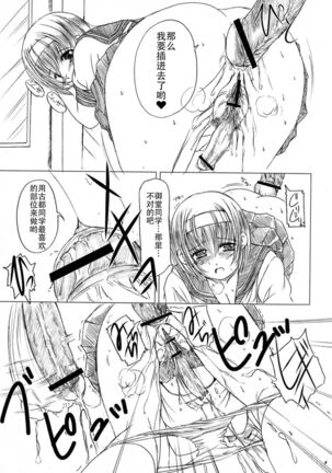 Kesson Shoujo Jou Page #51