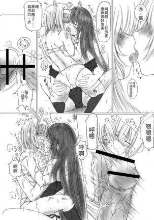 Kesson Shoujo Jou Page #66