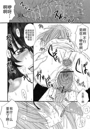 Kesson Shoujo Jou Page #151