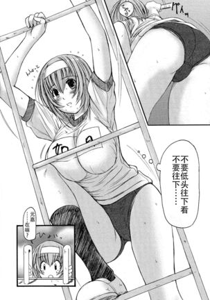 Kesson Shoujo Jou Page #118