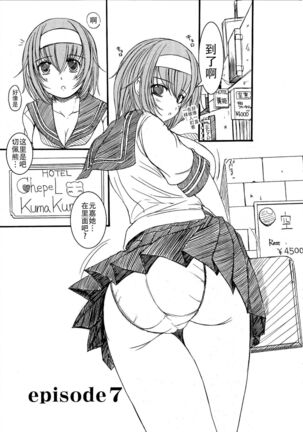 Kesson Shoujo Jou Page #167