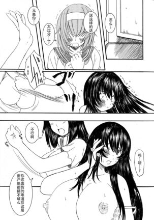 Kesson Shoujo Jou Page #173