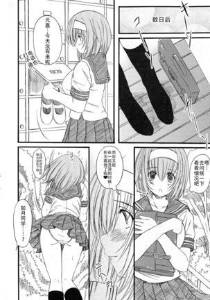 Kesson Shoujo Jou Page #164