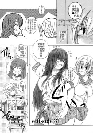 Kesson Shoujo Jou Page #60