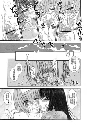 Kesson Shoujo Jou Page #192