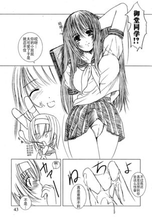 Kesson Shoujo Jou Page #45