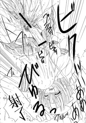 Kesson Shoujo Jou Page #54