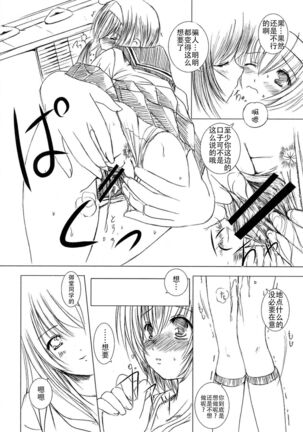 Kesson Shoujo Jou Page #48