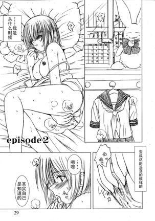 Kesson Shoujo Jou Page #31