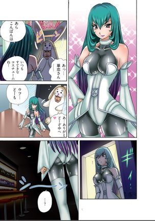 Club XXX Vol.2 Page #13