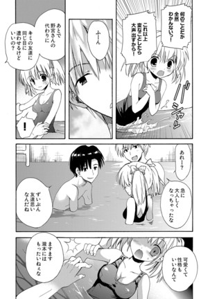 Kairaku o Musaboru Dake no Koui - Page 179