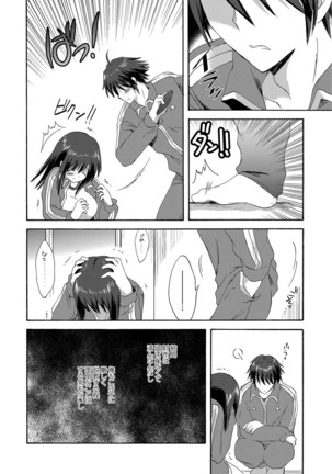 Kairaku o Musaboru Dake no Koui - Page 9