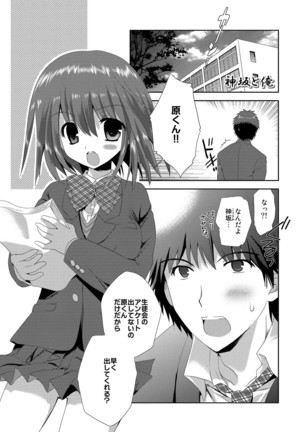 Kairaku o Musaboru Dake no Koui - Page 34