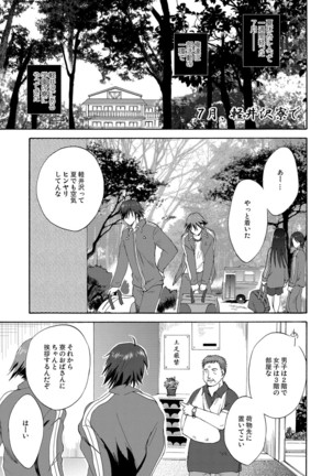 Kairaku o Musaboru Dake no Koui - Page 4