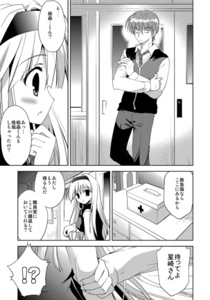 Kairaku o Musaboru Dake no Koui - Page 130