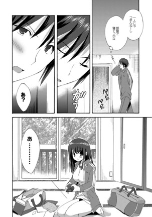 Kairaku o Musaboru Dake no Koui - Page 7